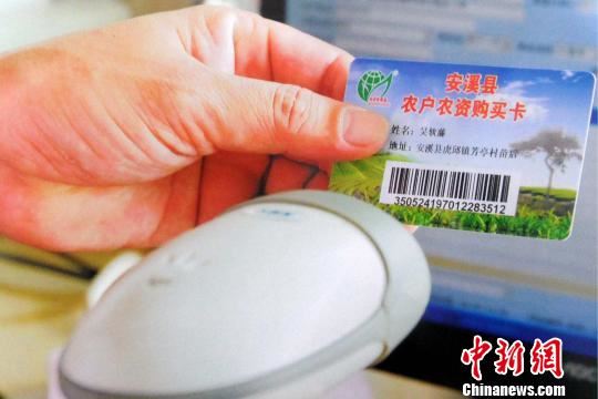 茶农使用农资购物卡才能购买到相应的农药品种。 安宣 摄 茶农使用农资购物卡才能购买到相应的农药品种。 安宣 摄