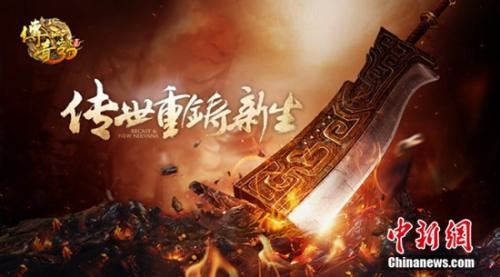 传奇世界IP首款正版3D手游《传奇世界3D》 传奇世界IP首款正版3D手游《传奇世界3D》