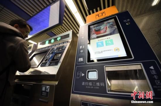 12月23日,北京地铁14号线望京南站,售票机旁新设有网络取票机。当天起北京轨道交通全路网实现“线上购票、车站取票”的手机购票新方式,乘客可通过北京轨道交通单程票互联网票务服务平台手机App进行线上购票,可在全路网各车站FAM(网络取票机)上进行取票。今年8月下旬起,北京地铁陆续在部分车站进行了相关试点。 <a href= 12月23日,北京地铁14号线望京南站,售票机旁新设有网络取票机。当天起北京轨道交通全路网实现“线上购票、车站取票”的手机购票新方式,乘客可通过北京轨道交通单程票互联网票务服务平台手机App进行线上购票,可在全路网各车站FAM(网络取票机)上进行取票。今年8月下旬起,北京地铁陆续在部分车站进行了相关试点。 <a target='_blank' href='http://www.chinanews.com/'></p>中新社记者 侯宇 摄