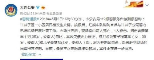 大连市公安局官方微博截图。 点击进入下一页