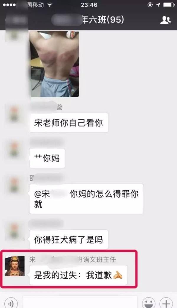 小学女教师戒尺体罚女生 学校:已和解 教师被辞退