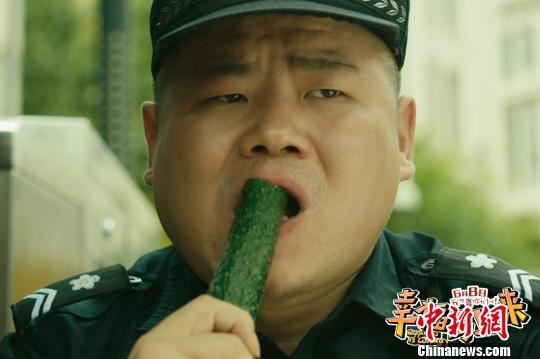 图为岳云鹏吃黄瓜喜感十足的剧照。重影供图 图为岳云鹏吃黄瓜喜感十足的剧照。重影供图