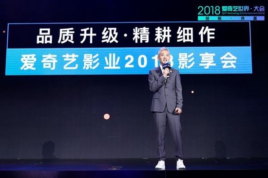爱奇艺影业集中发布了2018年度9部开发中项目 点击进入下一页