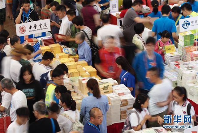 （文化）（2）2018上海书展开幕