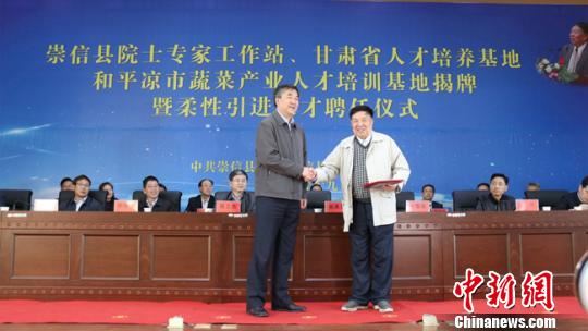 2018年4月,甘肃平凉市委书记郭承录(左)为中国工程院院士、中国农业科学院蔬菜花卉研究所所长、研究员方智远颁发“平凉市柔性引进人才聘书”。(资料图) 艾庆龙 摄 2018年4月,甘肃平凉市委书记郭承录(左)为中国工程院院士、中国农业科学院蔬菜花卉研究所所长、研究员方智远颁发“平凉市柔性引进人才聘书”。(资料图) 艾庆龙 摄