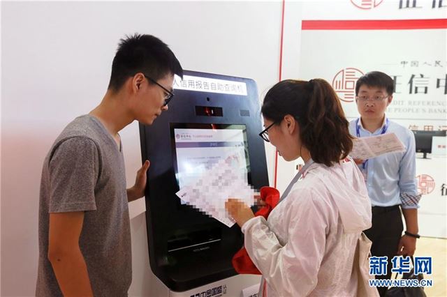 #（社会）（2）金融技术 服务生活