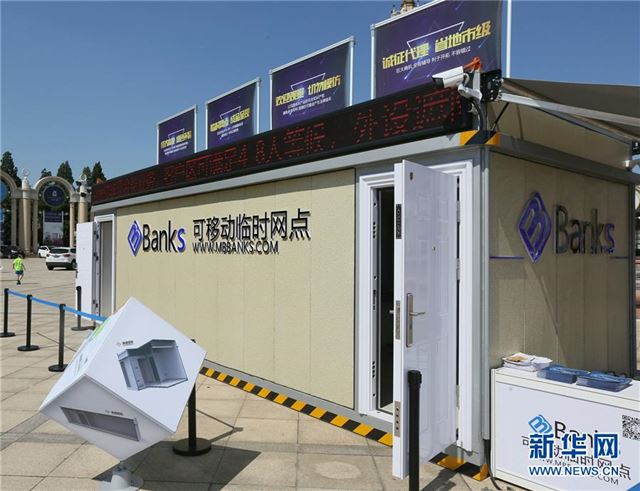 #（社会）（3）金融技术 服务生活