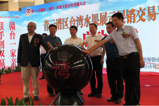 江西省最大的台湾水果展示展销交易平台项目落户南昌