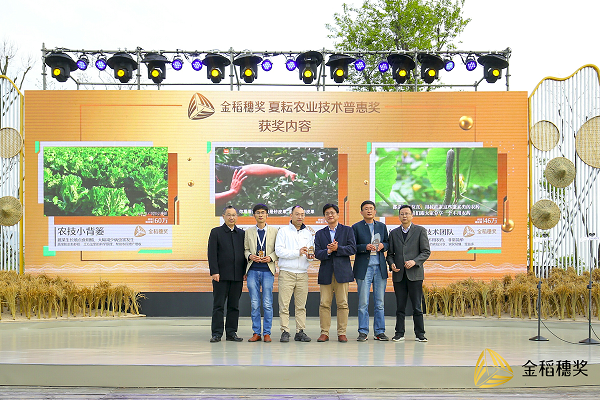 金稻穗奖得主“农技小背篓”:让你了解吃,也了解农业种植技术
