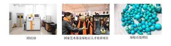 走进国际珠宝展 邂逅中国地质大学(武汉)珠宝学院