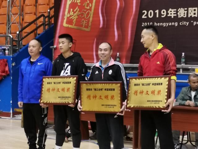 祝贺衡阳市中天篮球队获得市篮球联赛“精神文明奖” 祝贺衡阳市中天篮球队获得市篮球联赛“精神文明奖”