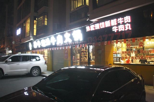 “柒牛潮汕牛肉火锅”一席全牛宴让湖南人尝鲜