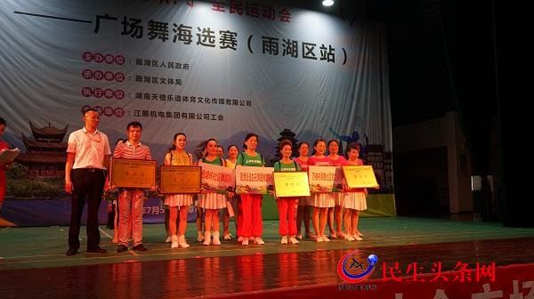 雨湖区:25支队伍角逐首届“健康湖南”全民运动会广场舞海选赛