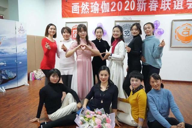 湖北鄂州:画然瑜伽举行2020迎新联谊晚会