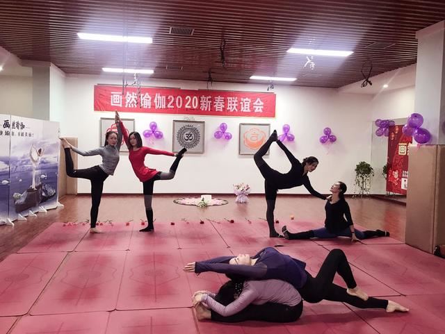 湖北鄂州:画然瑜伽举行2020迎新联谊晚会