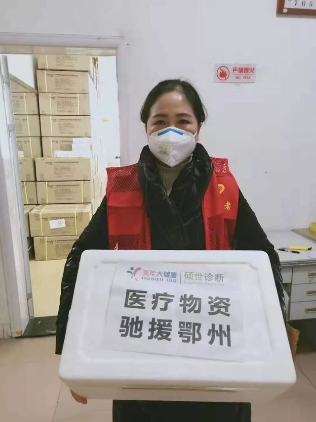 首批1500份新型试剂急送湖北鄂州,美年大健康爱心直达