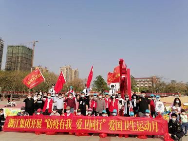 湖北武穴御江集团这样做“疫情有我,爱卫同行”领跑人!