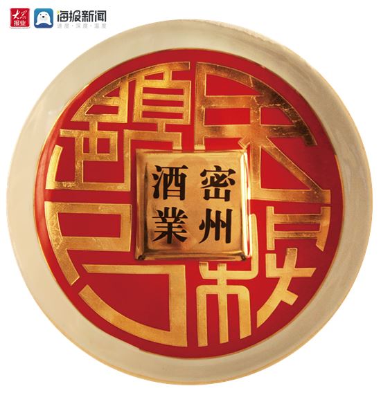 山东诸城:密州酒业创新驱动,高质量发展