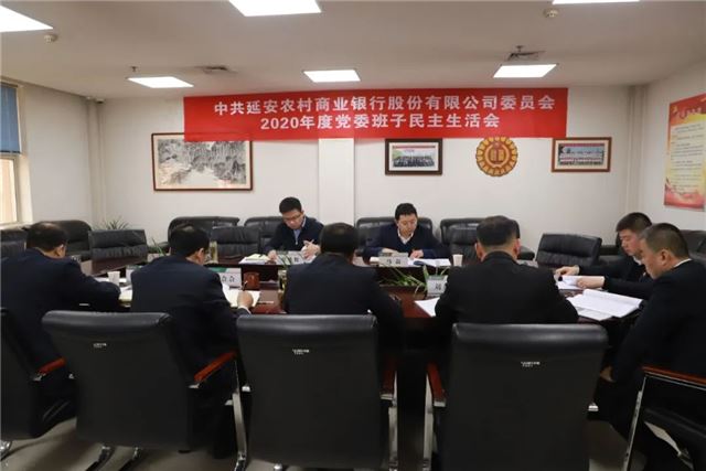 民主生活会.JPG 图片