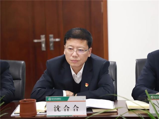 行长沈合合.JPG 图片