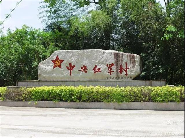 中央红军村：“红色庭院”故事多