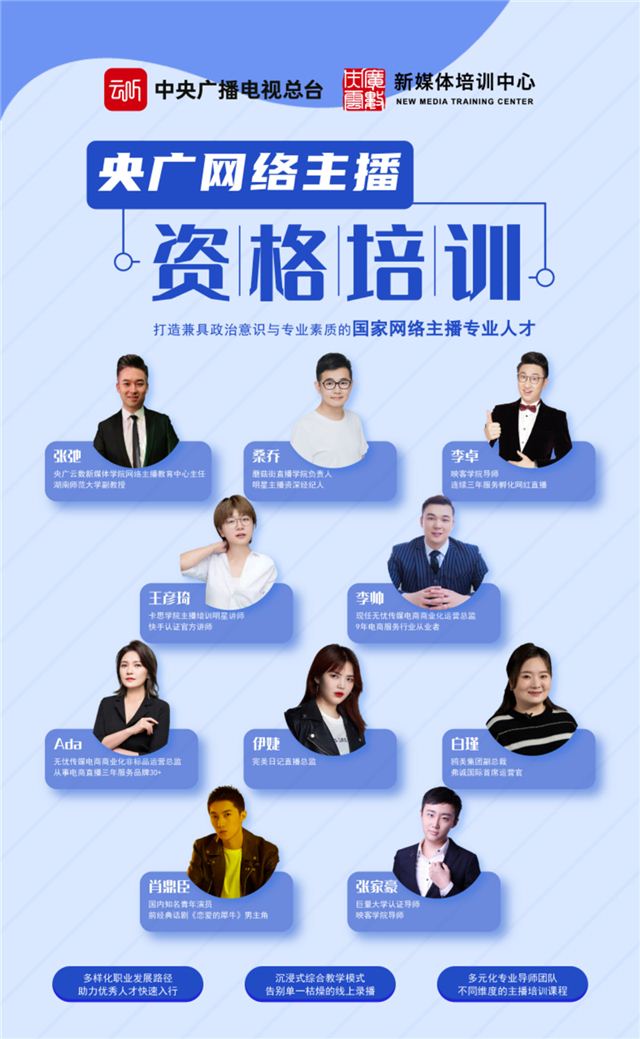 央广云数新媒体培训中心启动培训全媒体运营师