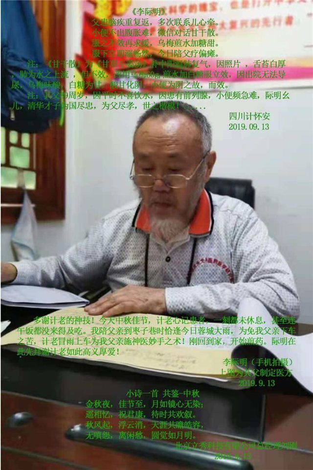 桌子上有人的照片上写着字

描述已自动生成