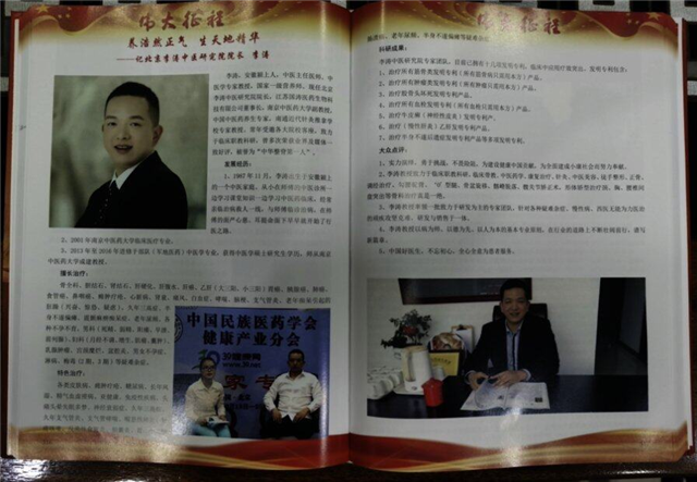 报纸上有人的照片上写着字

描述已自动生成