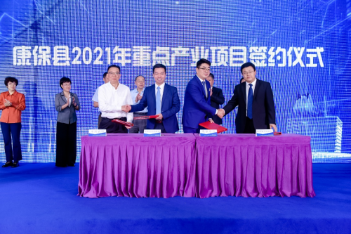康保县2021年招商推介会暨重点项目签约仪式在京举行