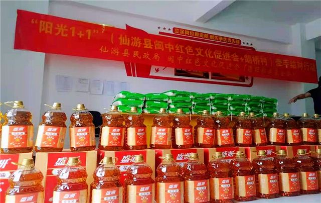 福建仙游关爱五百名退役军人