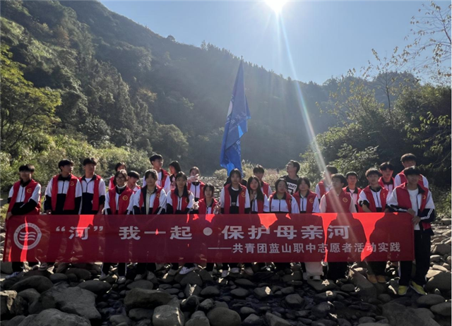 为“母亲河”披上青春绿装——蓝山县职业中专举行保护母亲河志愿者活动